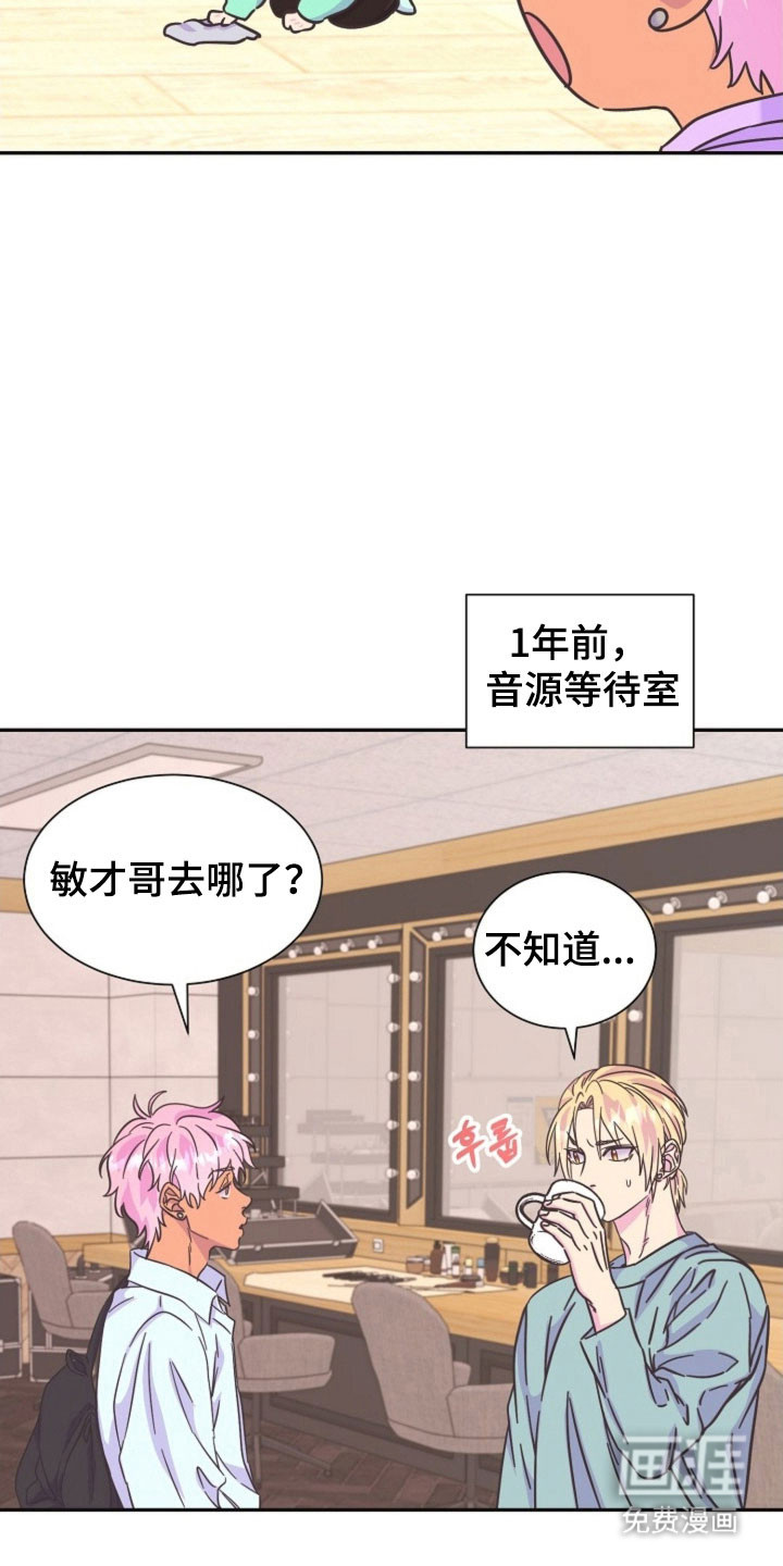 我的爱豆弟弟 第48话 第6页