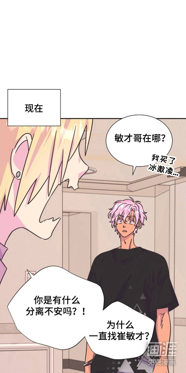 我的爱豆弟弟 第48话 第7页