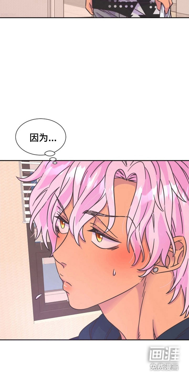 我的爱豆弟弟 第48话 第8页