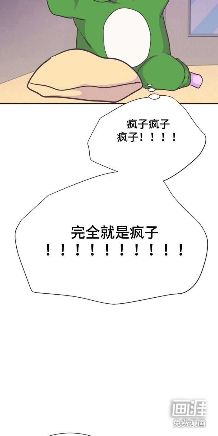 我的爱豆弟弟 第47话 第12页