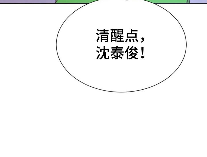 我的爱豆弟弟 第47话 第14页