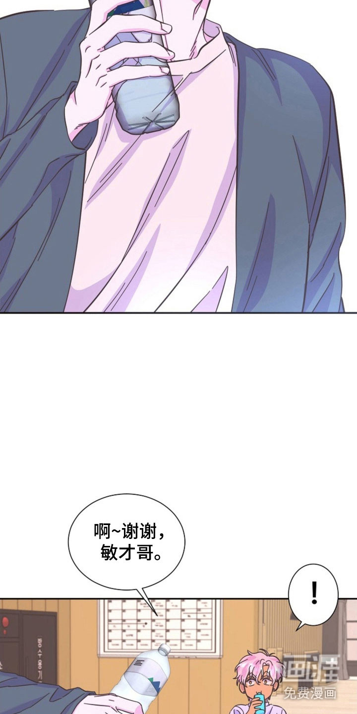 我的爱豆弟弟 第47话 第21页