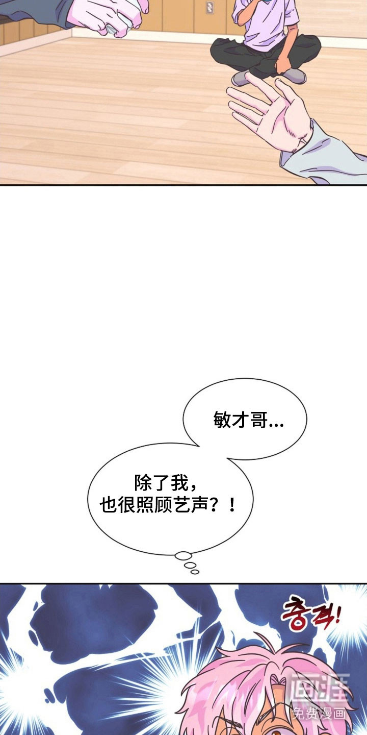 我的爱豆弟弟 第47话 第22页