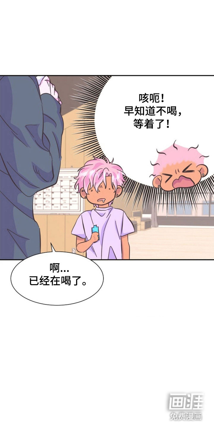 我的爱豆弟弟 第47话 第26页