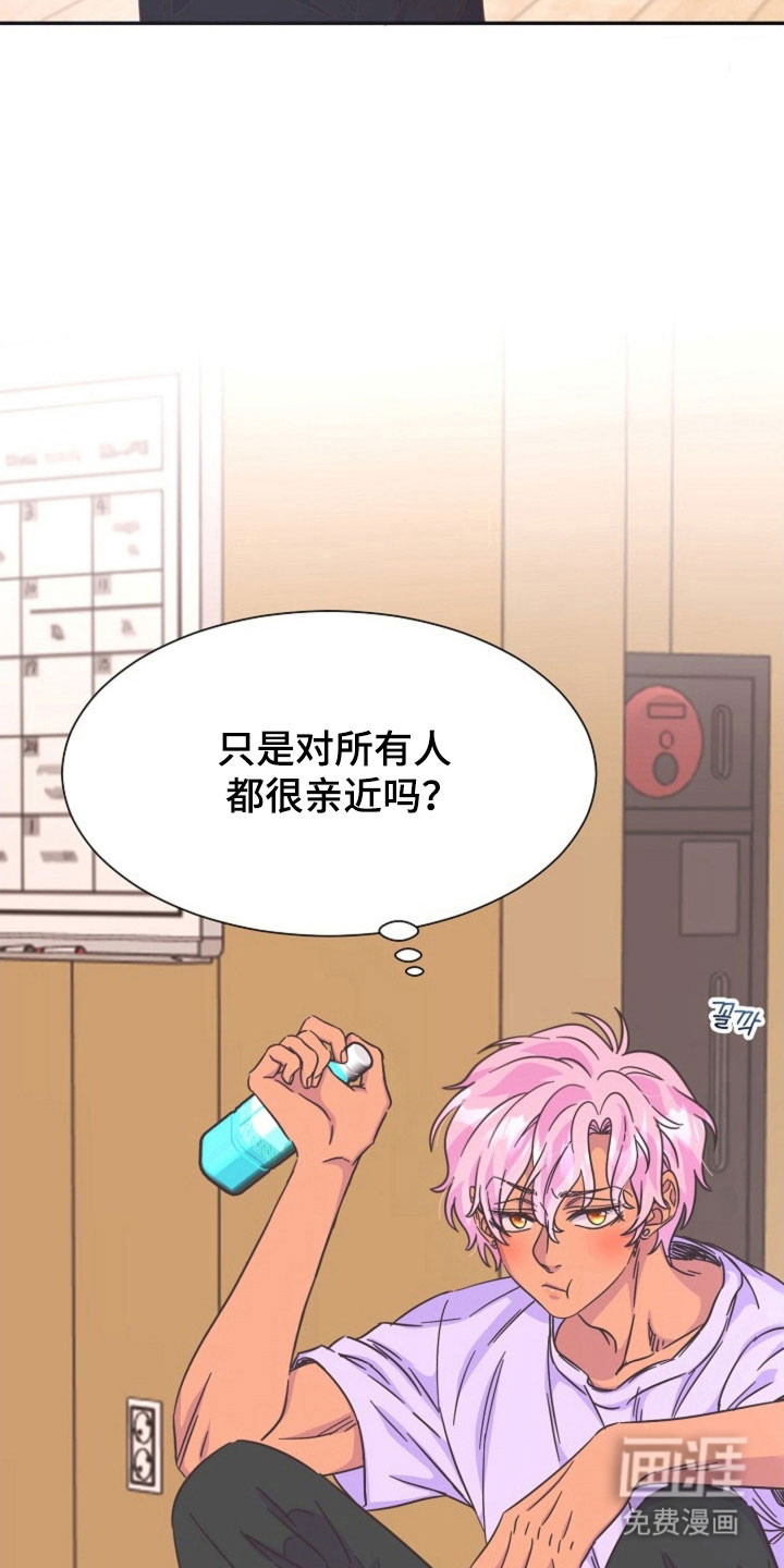 我的爱豆弟弟 第47话 第29页