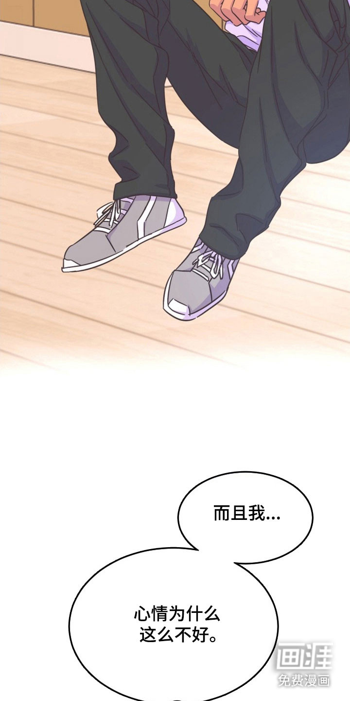 我的爱豆弟弟 第47话 第30页