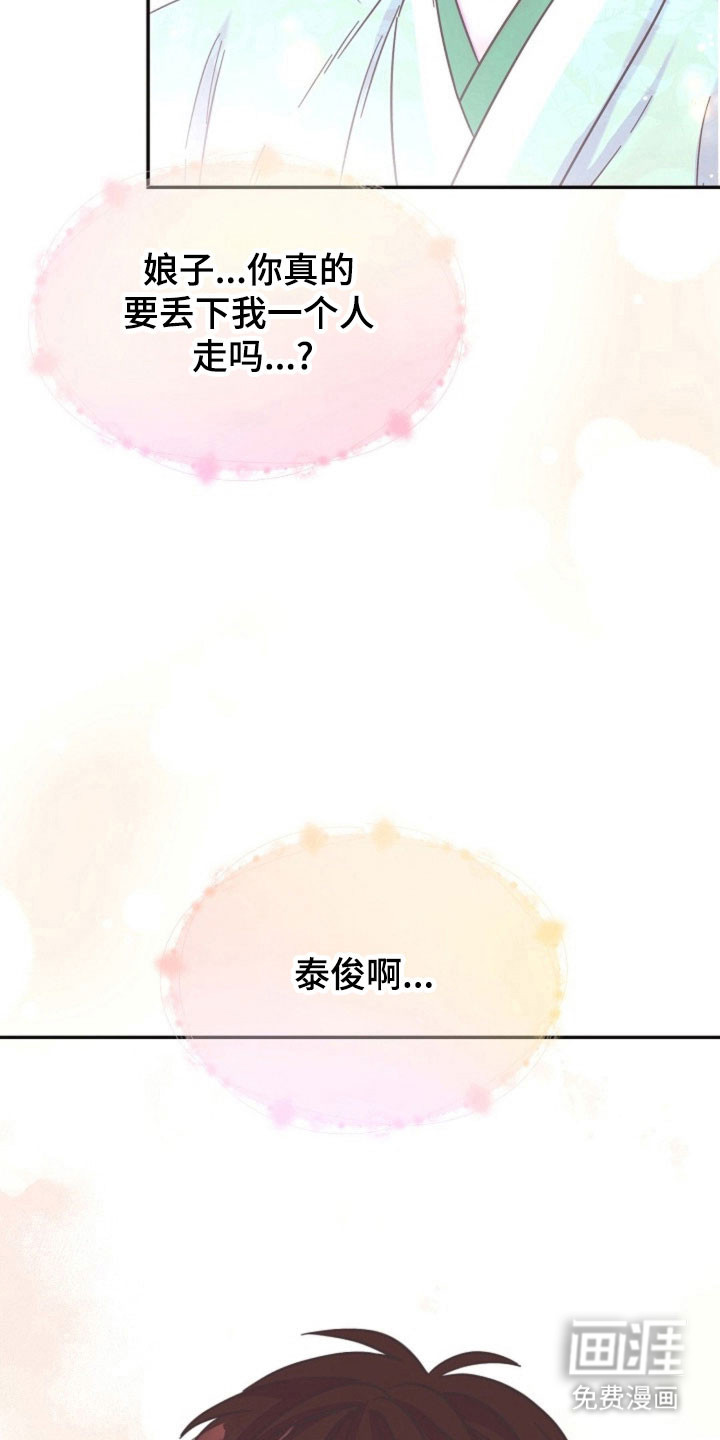 我的爱豆弟弟 第47话 第8页