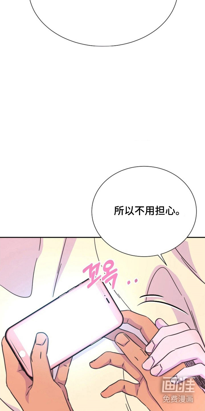 我的爱豆弟弟 第46话 第22页