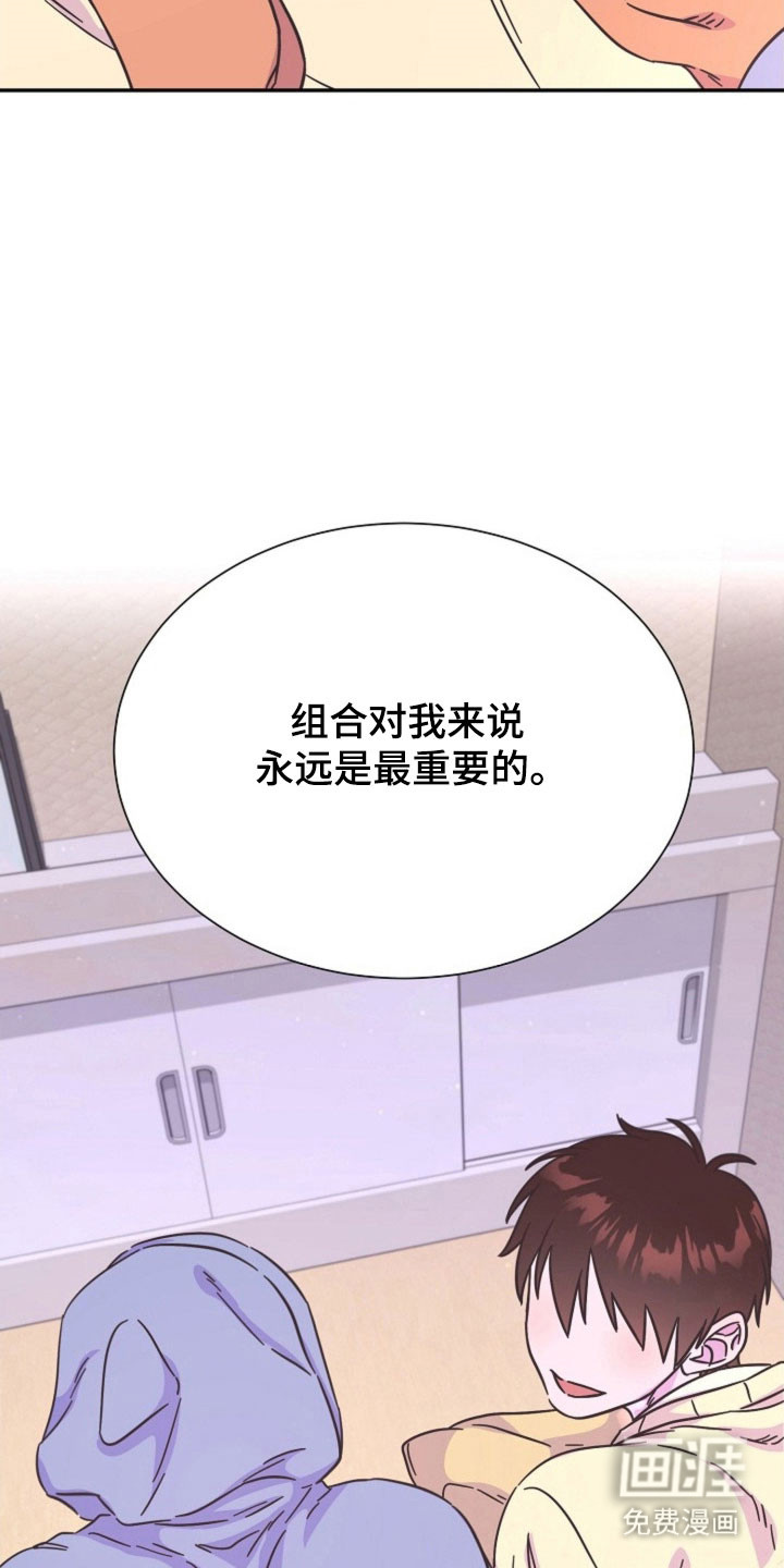 我的爱豆弟弟 第46话 第23页