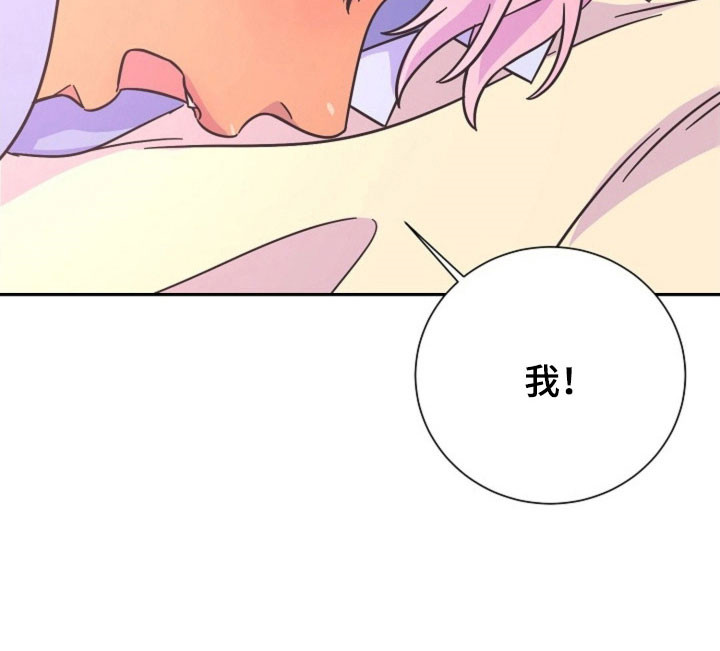 我的爱豆弟弟 第46话 第29页