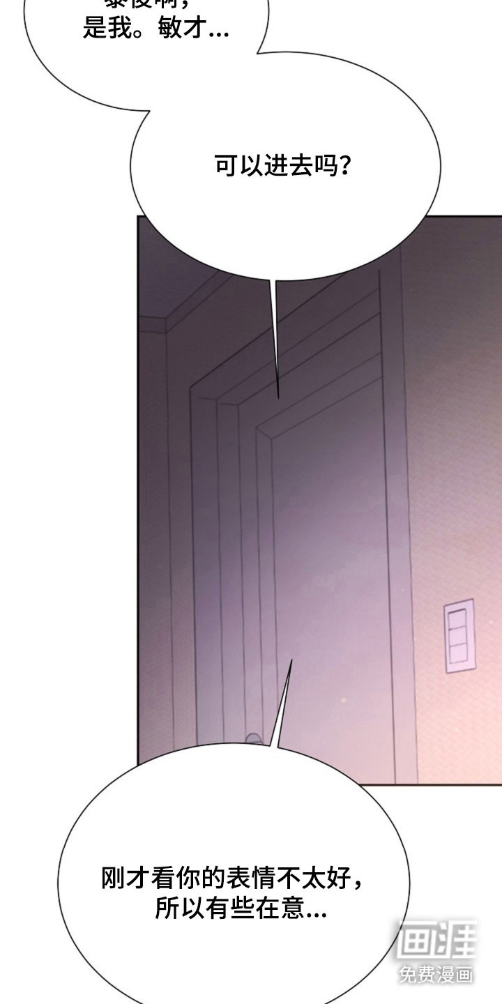 我的爱豆弟弟 第46话 第4页