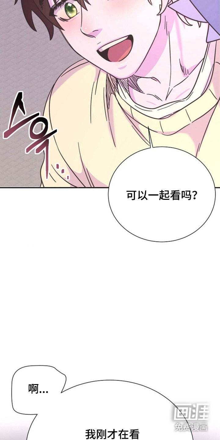 我的爱豆弟弟 第46话 第8页