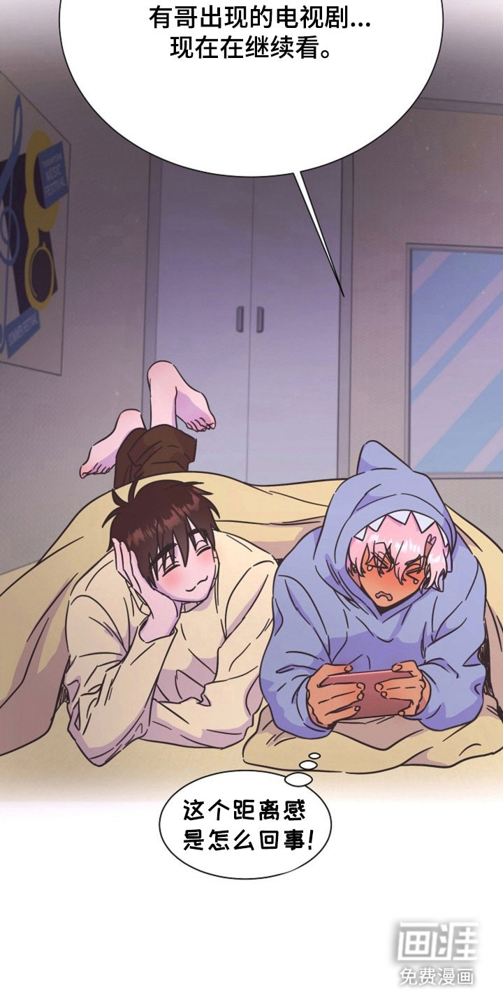 我的爱豆弟弟 第46话 第9页