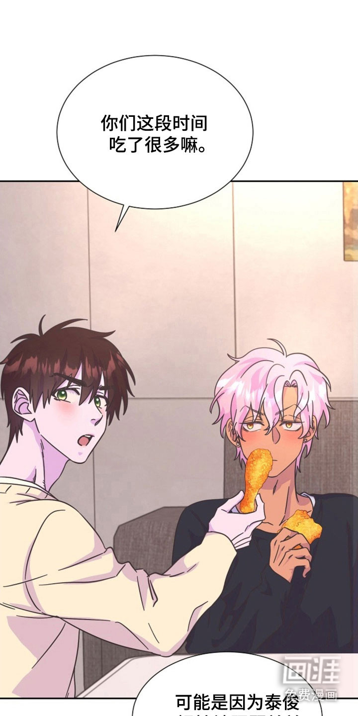 我的爱豆弟弟 第45话 第1页