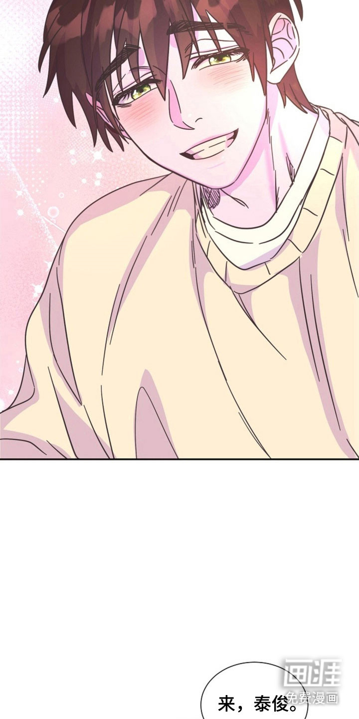 我的爱豆弟弟 第45话 第3页
