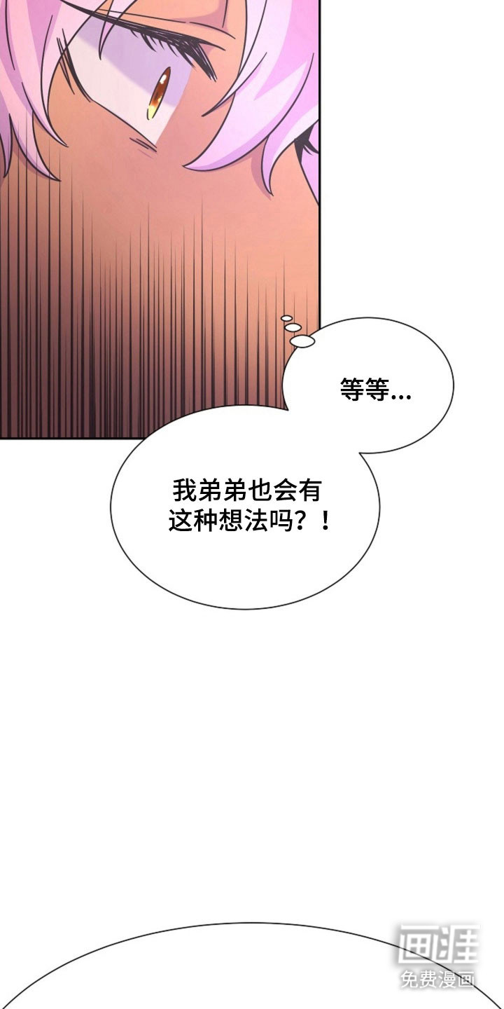 我的爱豆弟弟 第45话 第28页