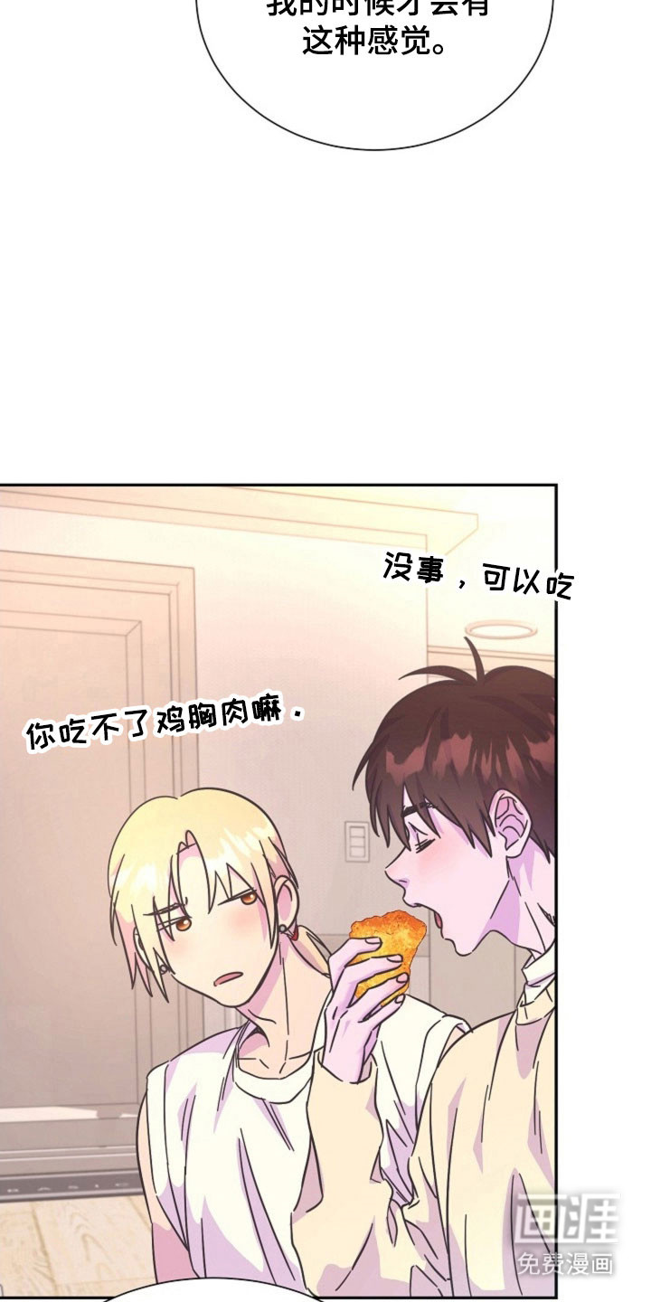 我的爱豆弟弟 第45话 第6页