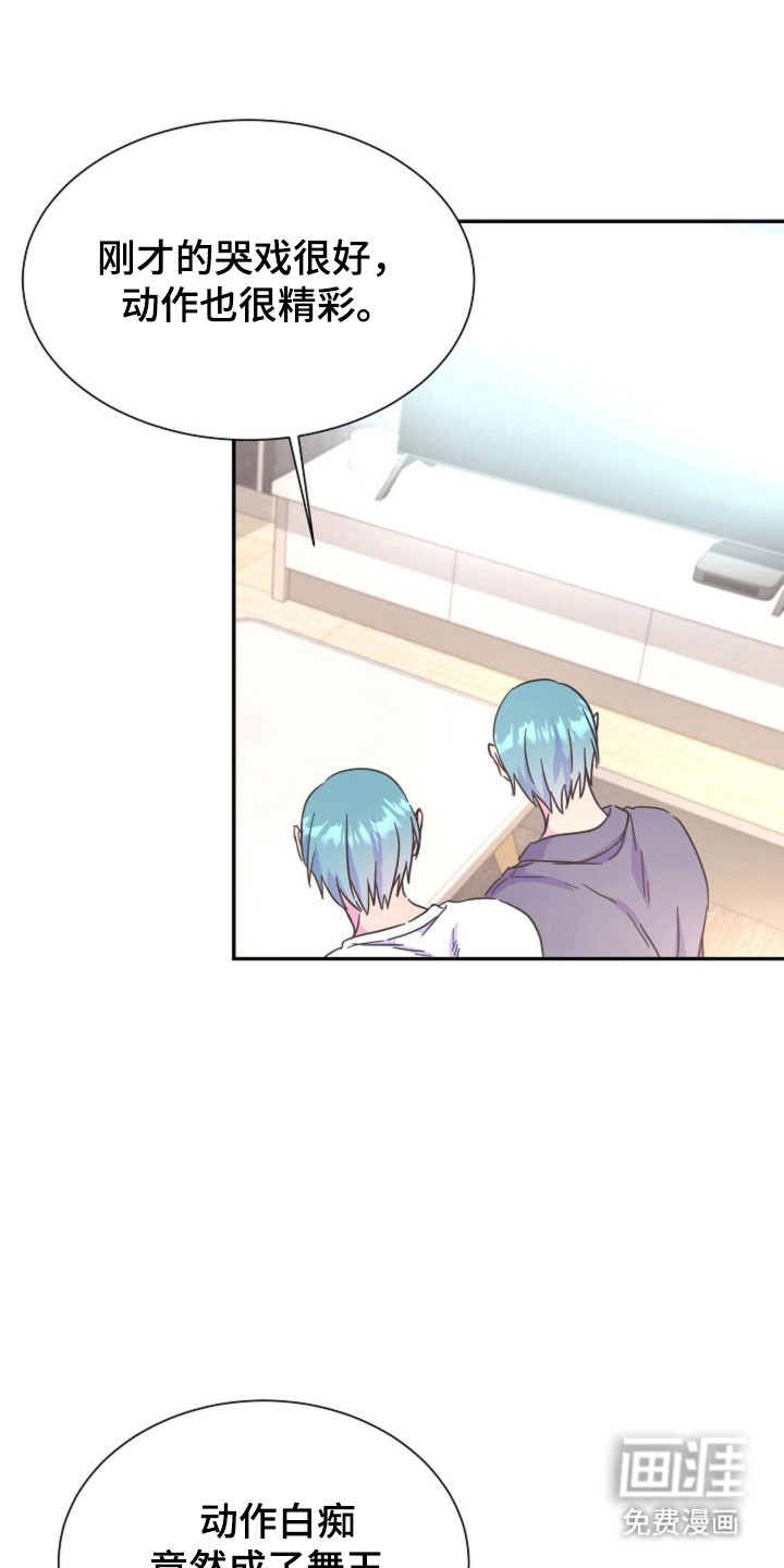 我的爱豆弟弟 第45话 第10页