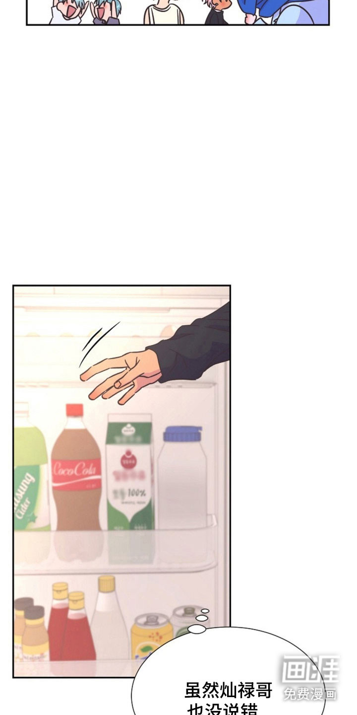 我的爱豆弟弟 第44话 第15页