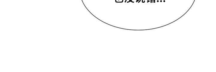 我的爱豆弟弟 第44话 第16页