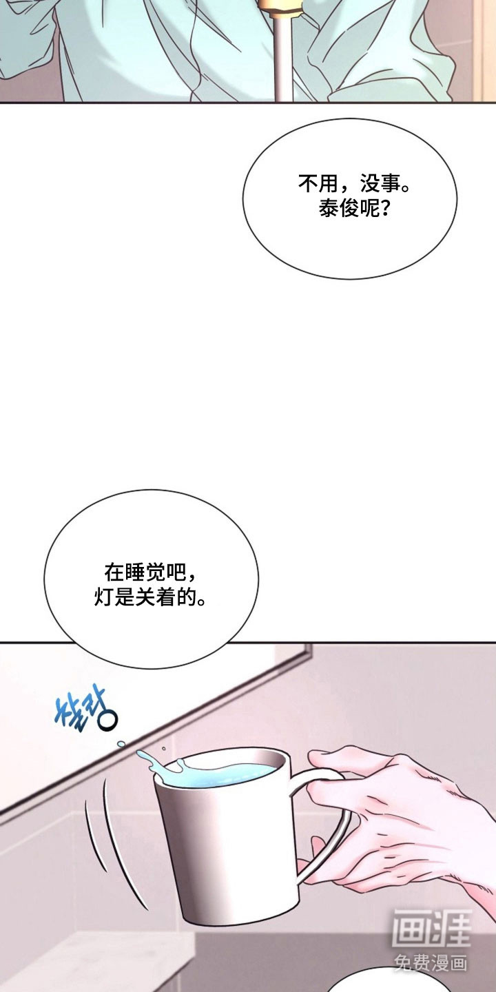 我的爱豆弟弟 第43话 第19页