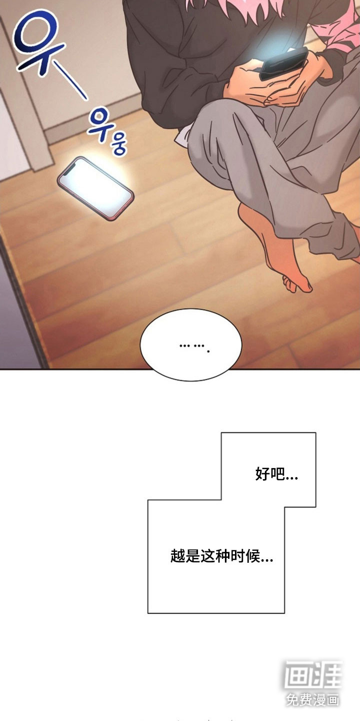 我的爱豆弟弟 第43话 第22页