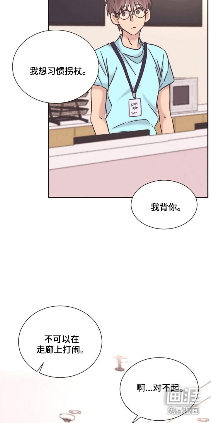 我的爱豆弟弟 第43话 第26页