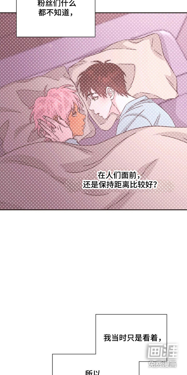我的爱豆弟弟 第43话 第5页
