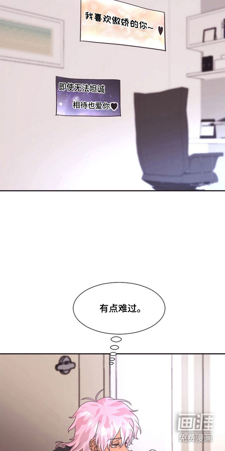 我的爱豆弟弟 第43话 第9页
