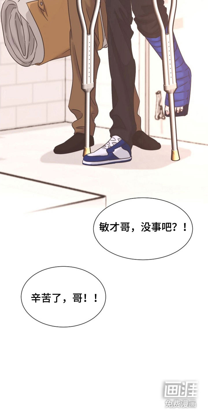 我的爱豆弟弟 第42话 第2页