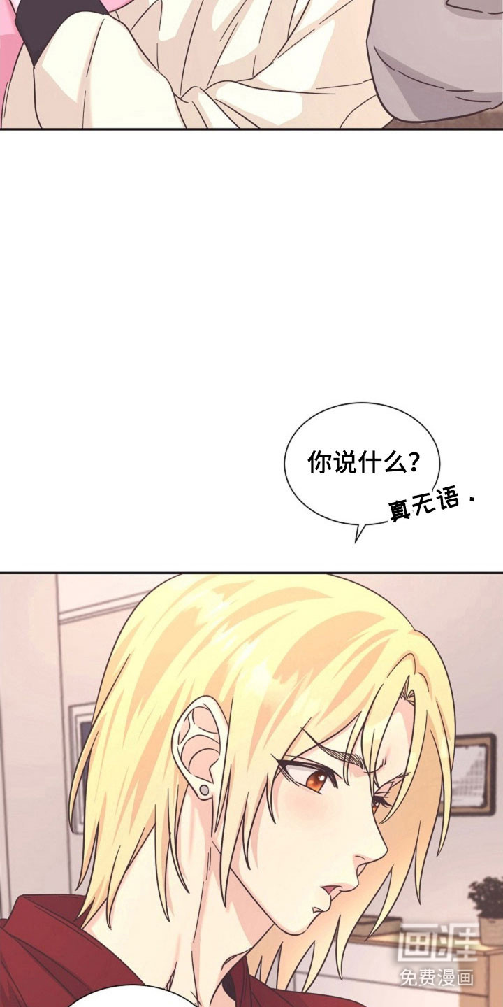 我的爱豆弟弟 第42话 第17页