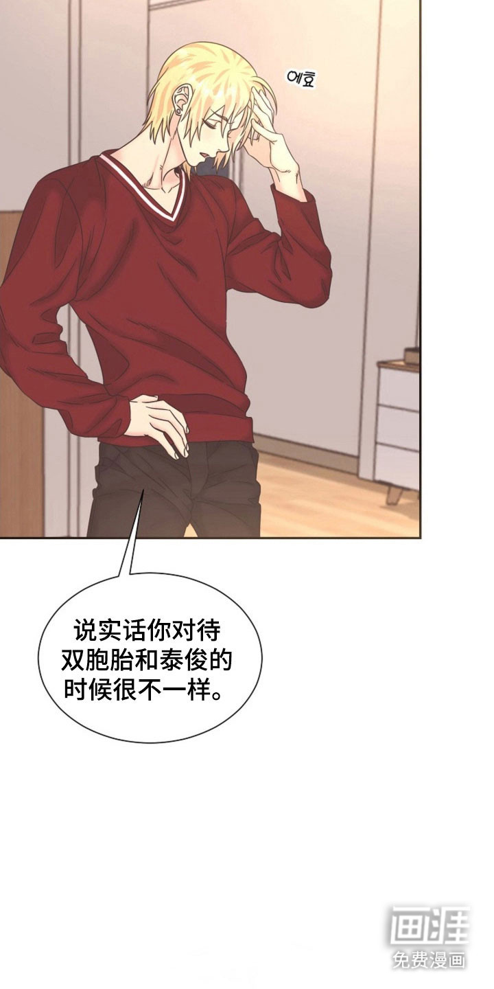 我的爱豆弟弟 第42话 第20页