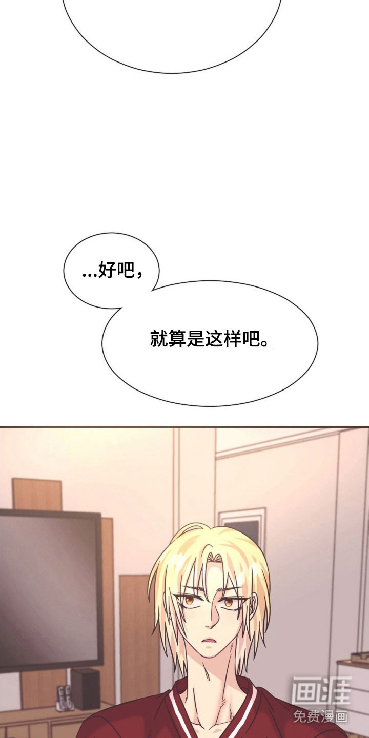我的爱豆弟弟 第42话 第24页