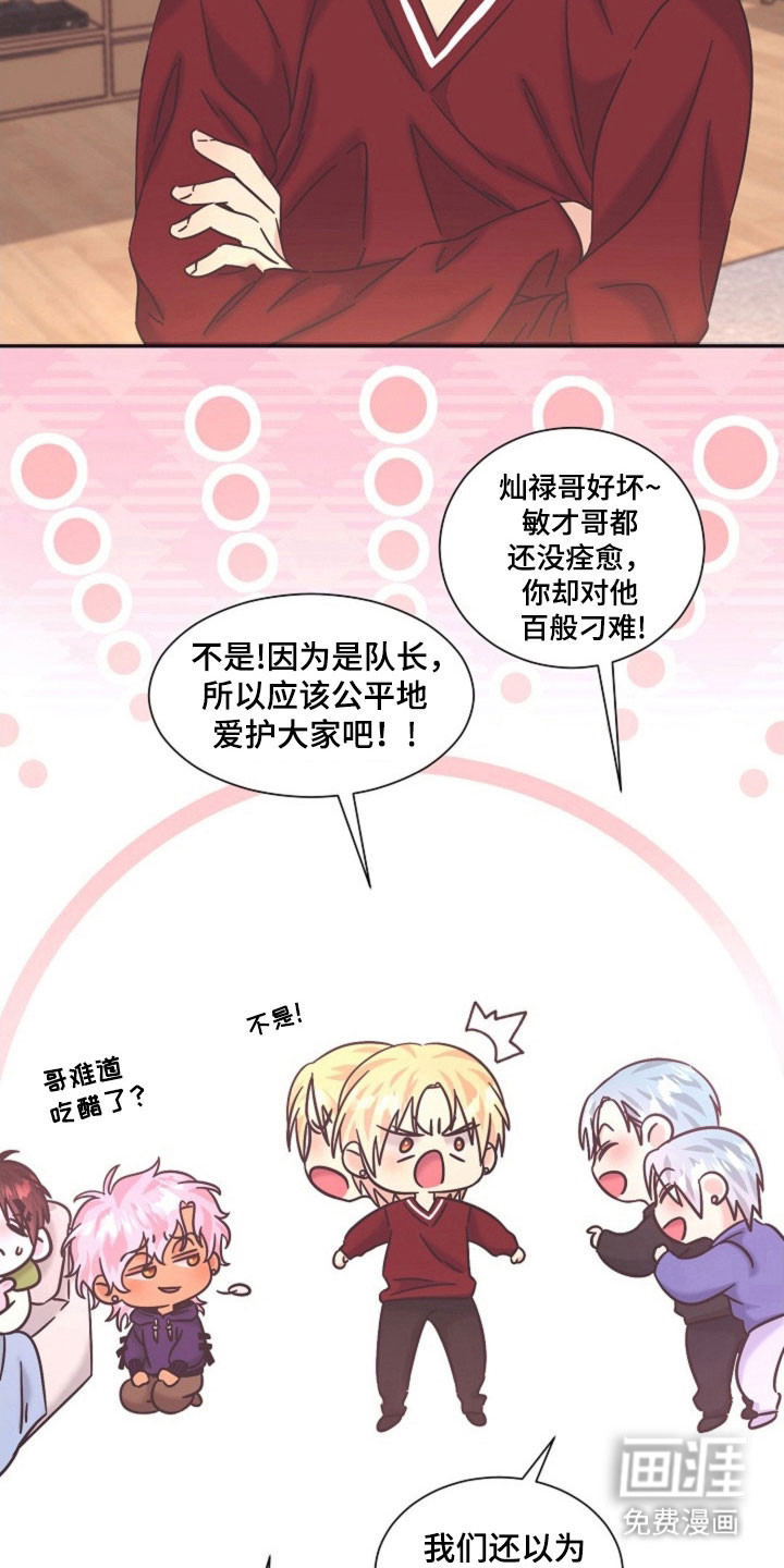 我的爱豆弟弟 第42话 第25页