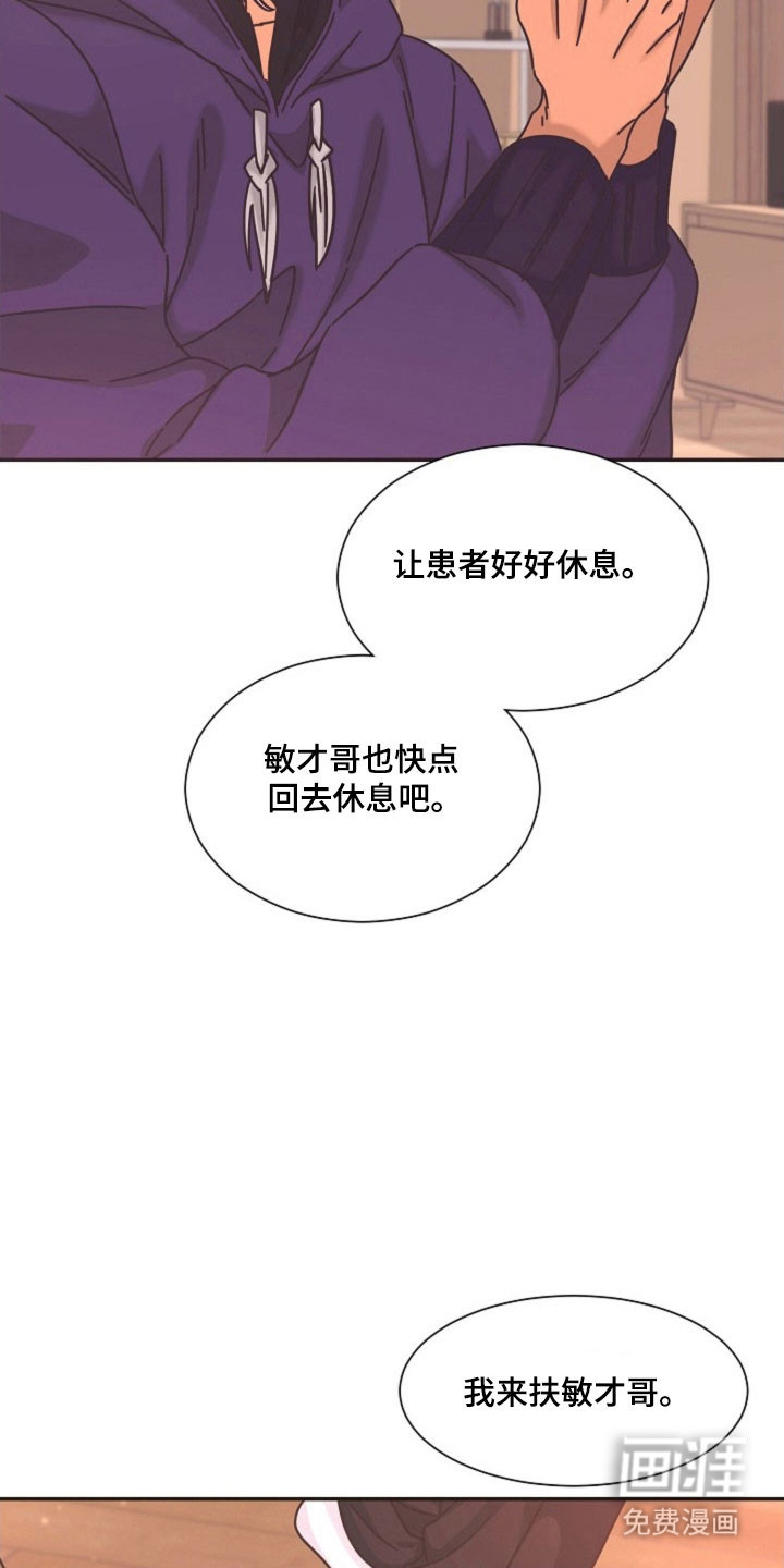 我的爱豆弟弟 第42话 第27页
