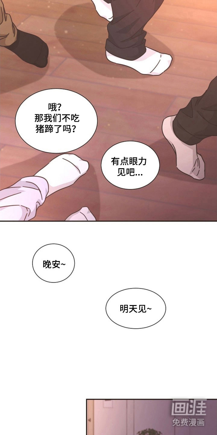 我的爱豆弟弟 第42话 第28页
