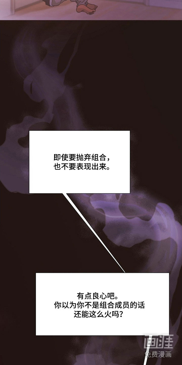 我的爱豆弟弟 第42话 第30页