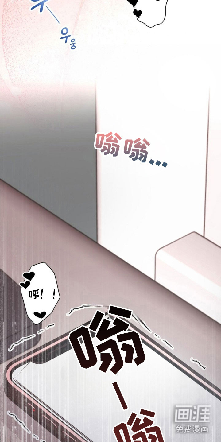 我的爱豆弟弟 第41话 第2页