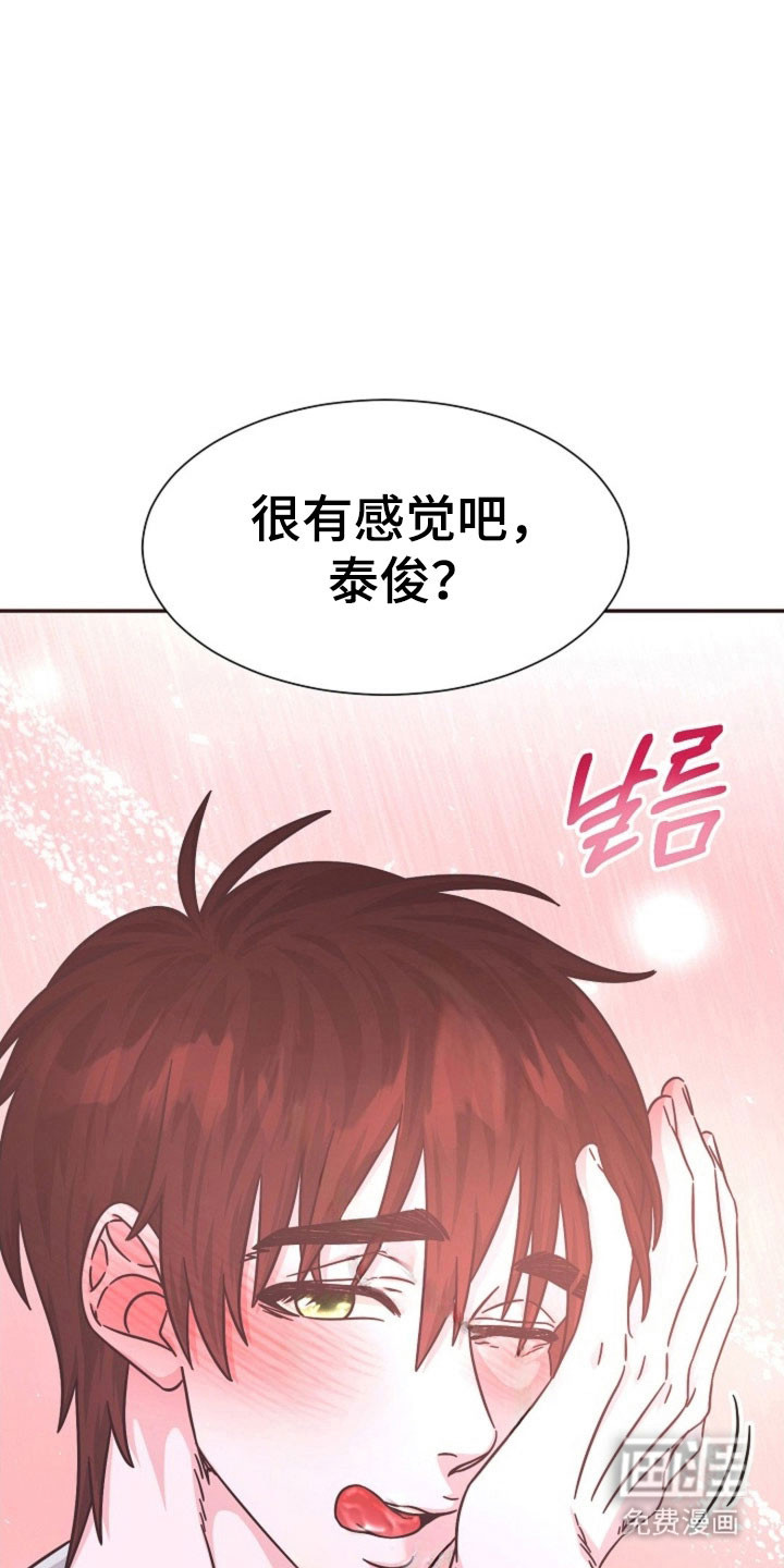 我的爱豆弟弟 第41话 第9页