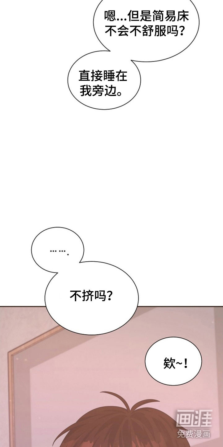 我的爱豆弟弟 第40话 第11页