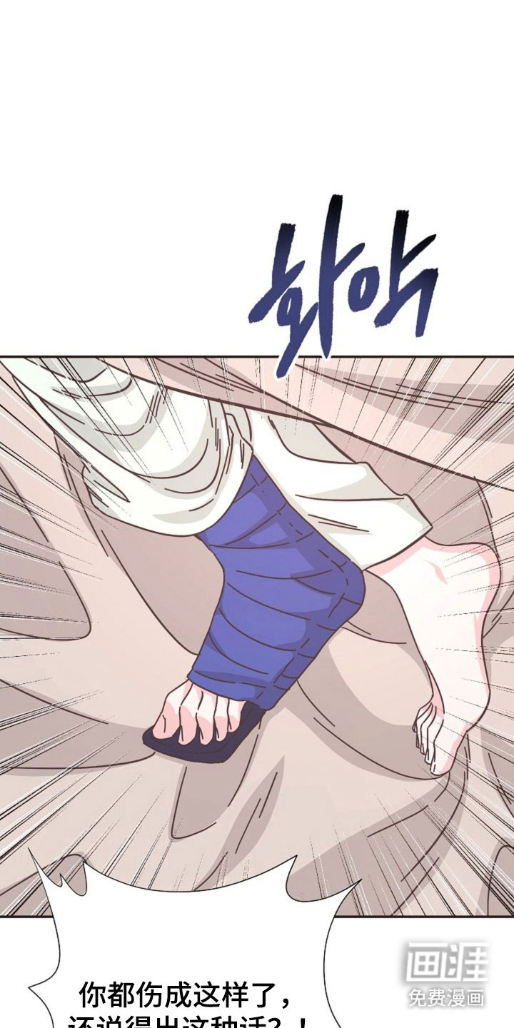 我的爱豆弟弟 第40话 第24页