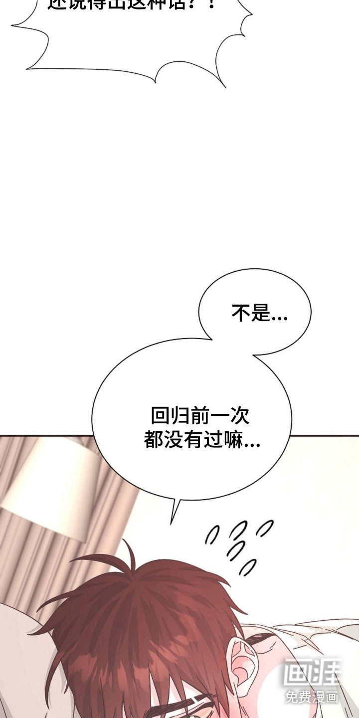 我的爱豆弟弟 第40话 第25页