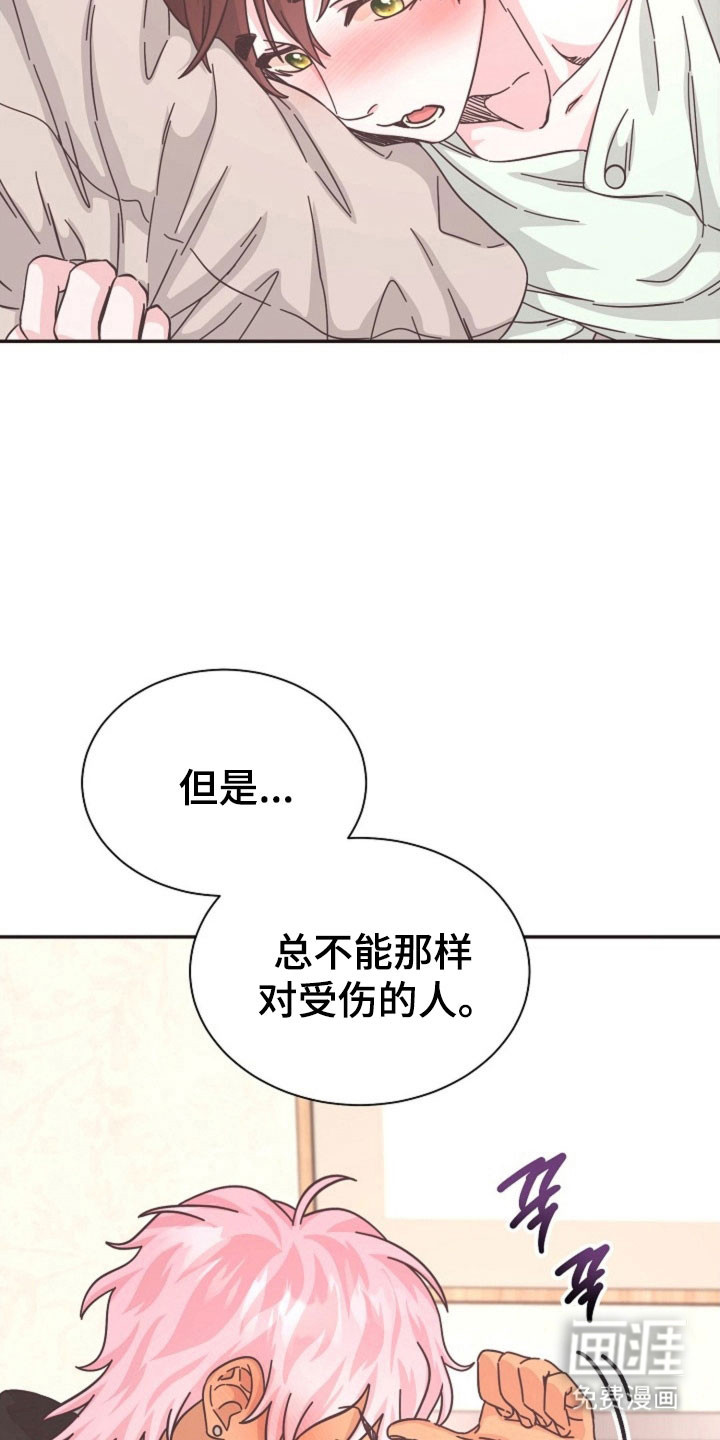 我的爱豆弟弟 第40话 第26页