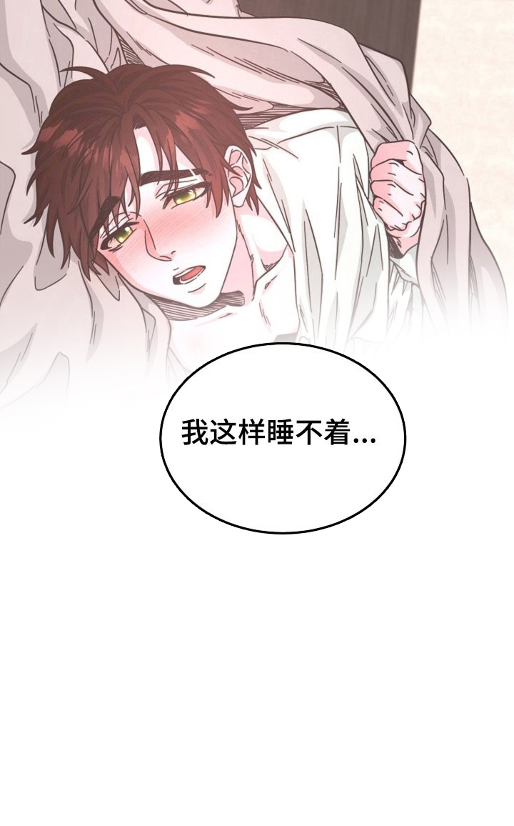 我的爱豆弟弟 第40话 第30页