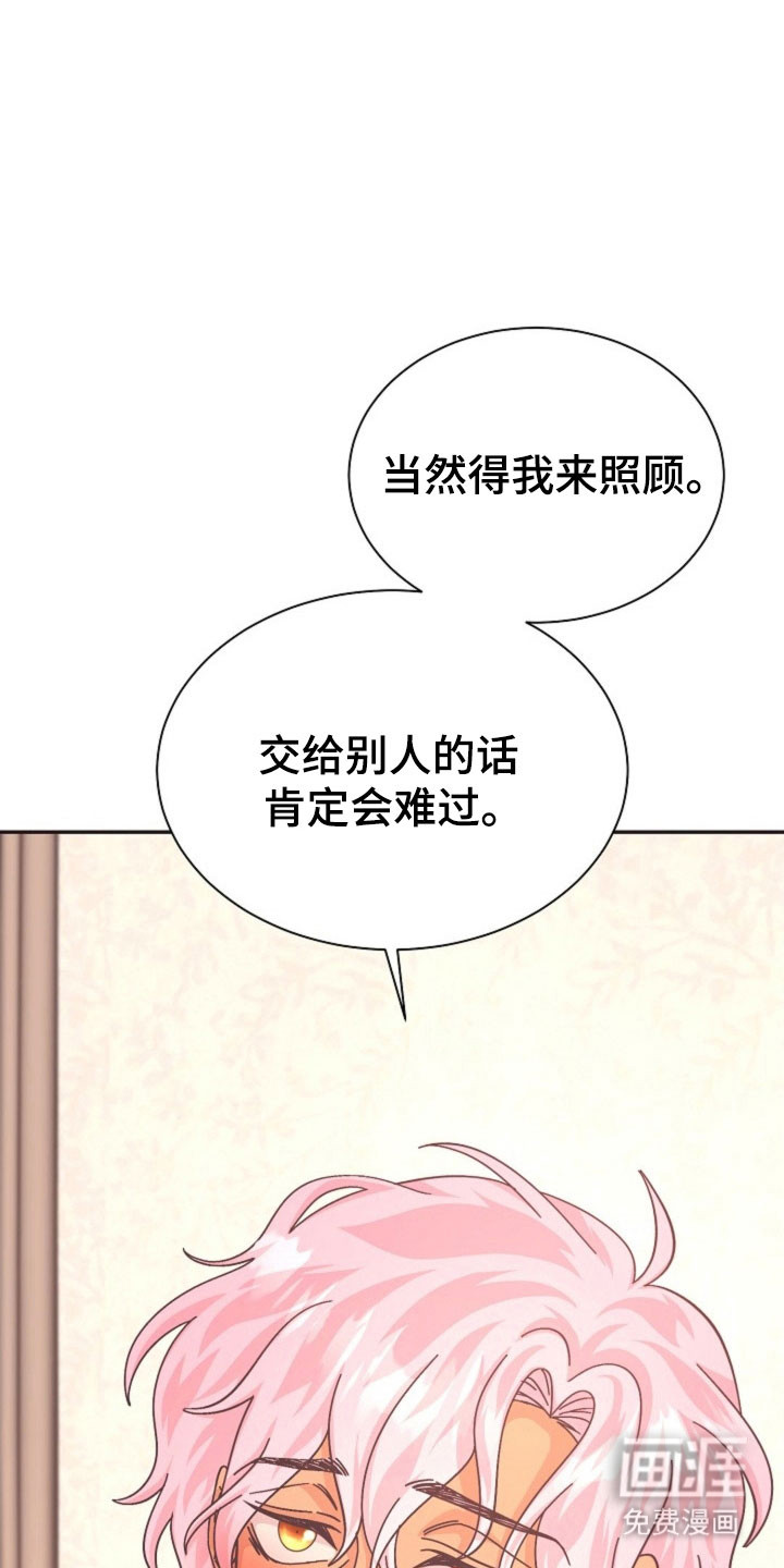 我的爱豆弟弟 第40话 第7页