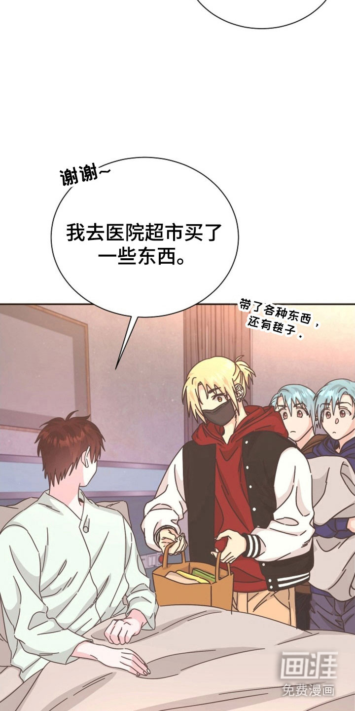 我的爱豆弟弟 第39话 第19页