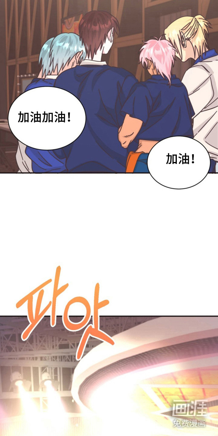 我的爱豆弟弟 第38话 第12页