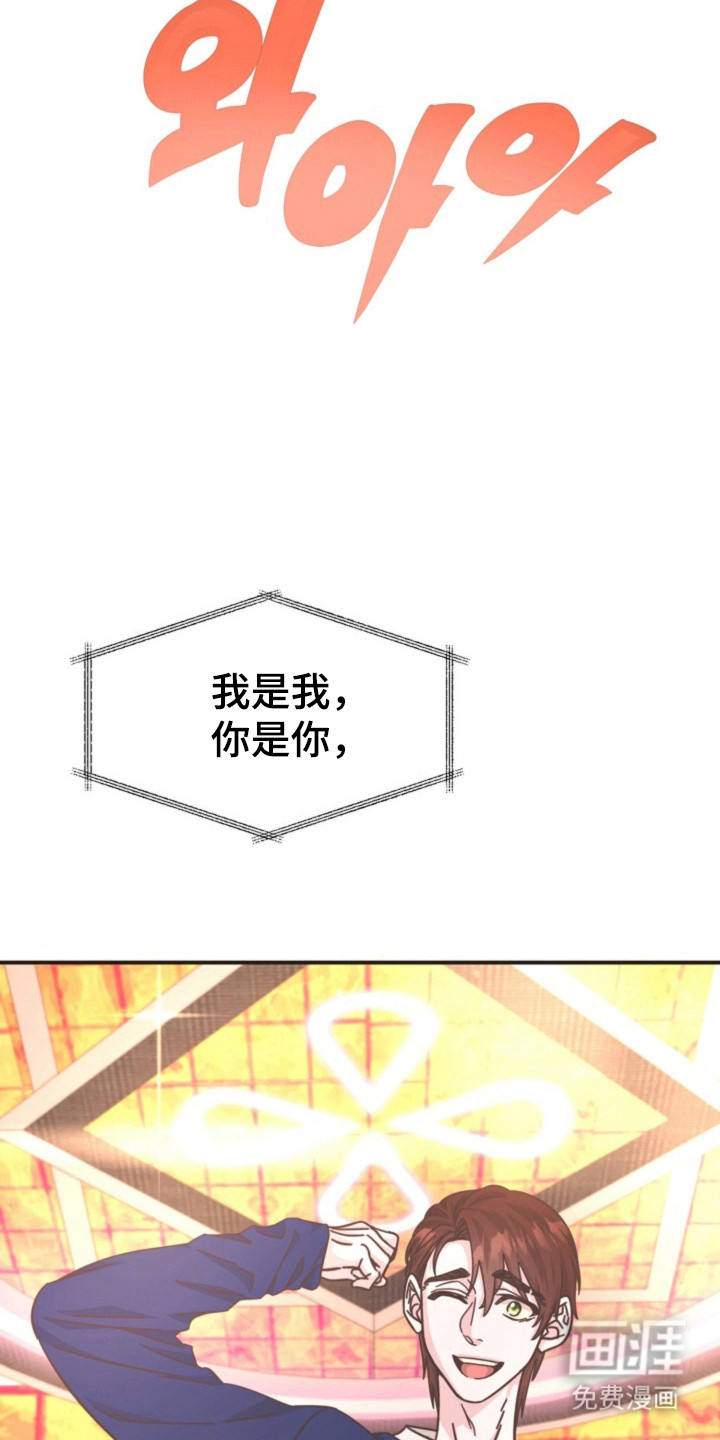我的爱豆弟弟 第38话 第15页