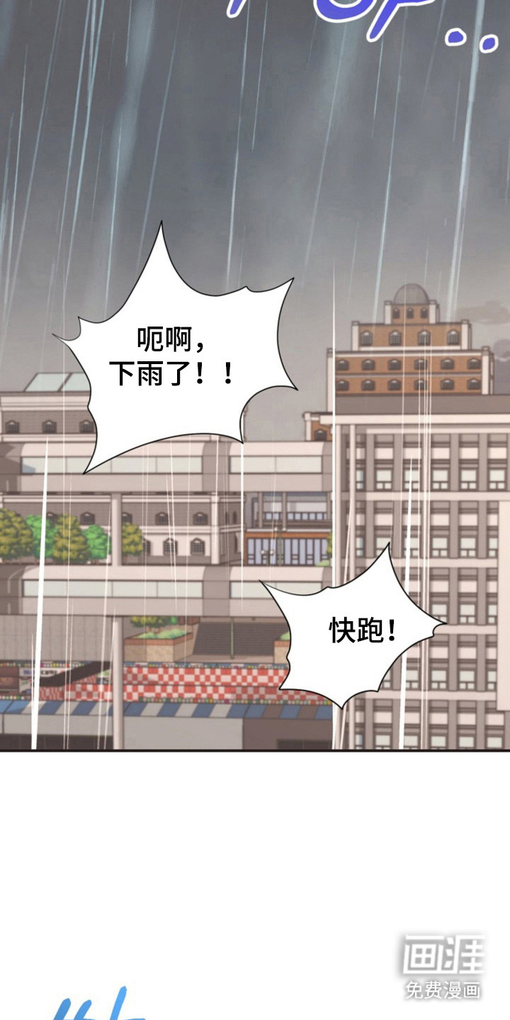 我的爱豆弟弟 第38话 第23页