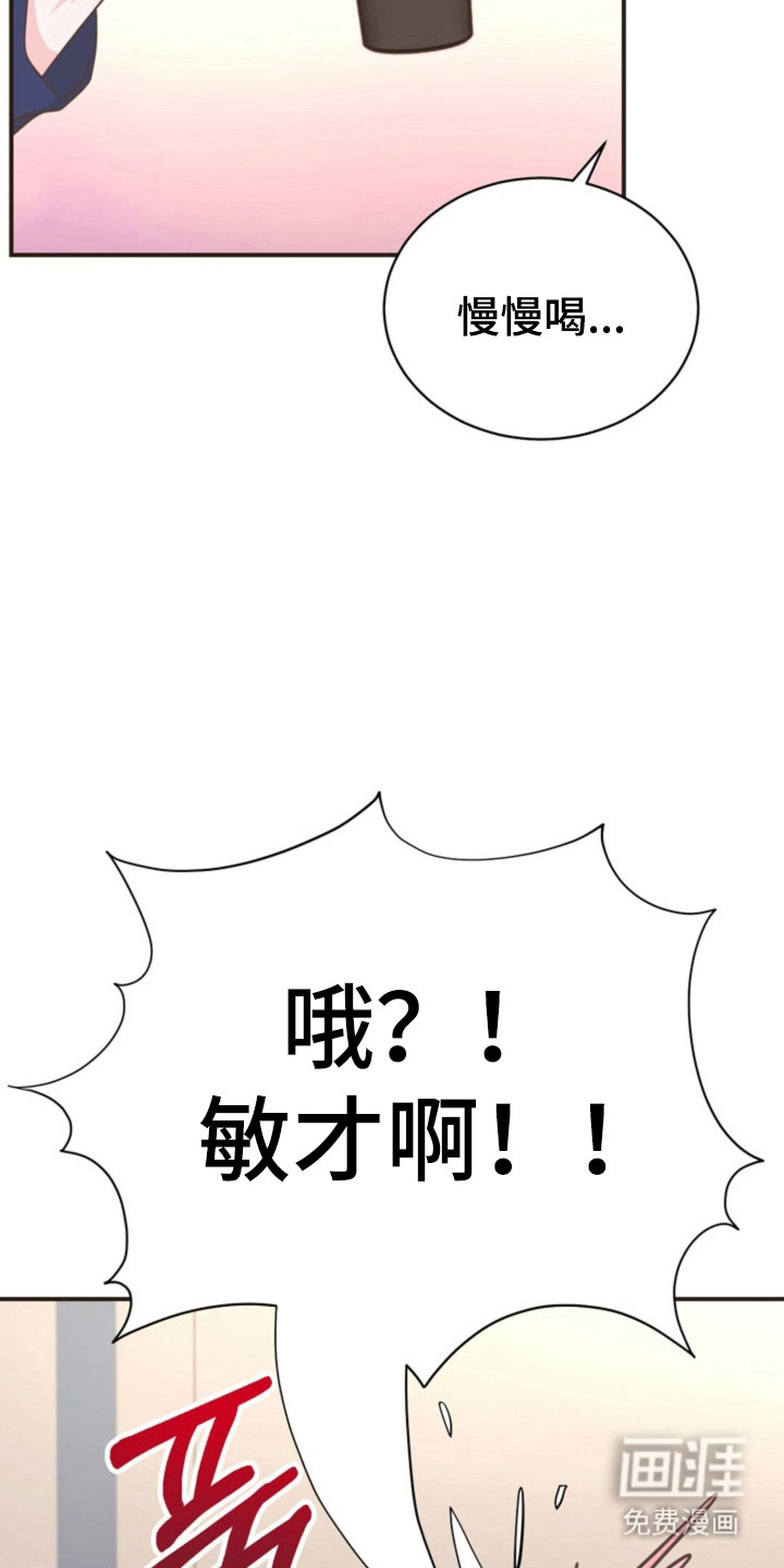 我的爱豆弟弟 第38话 第4页